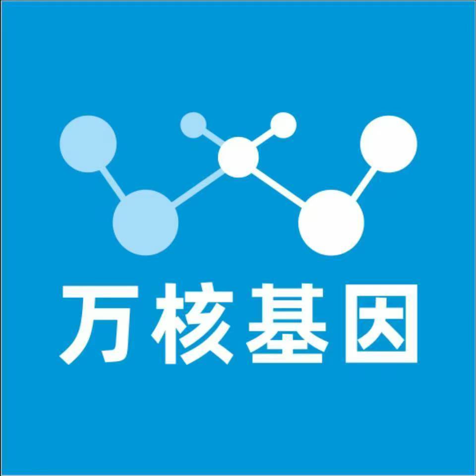 马鞍山和县万核DNA检测咨询中心